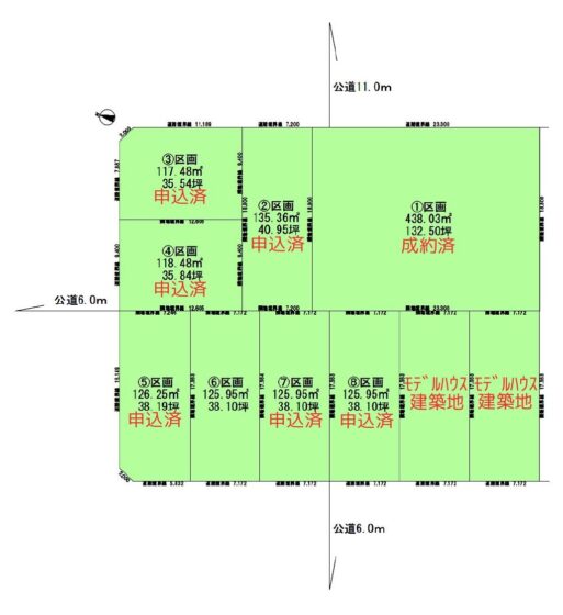 北２３条東１０丁目  【注文住宅用地】